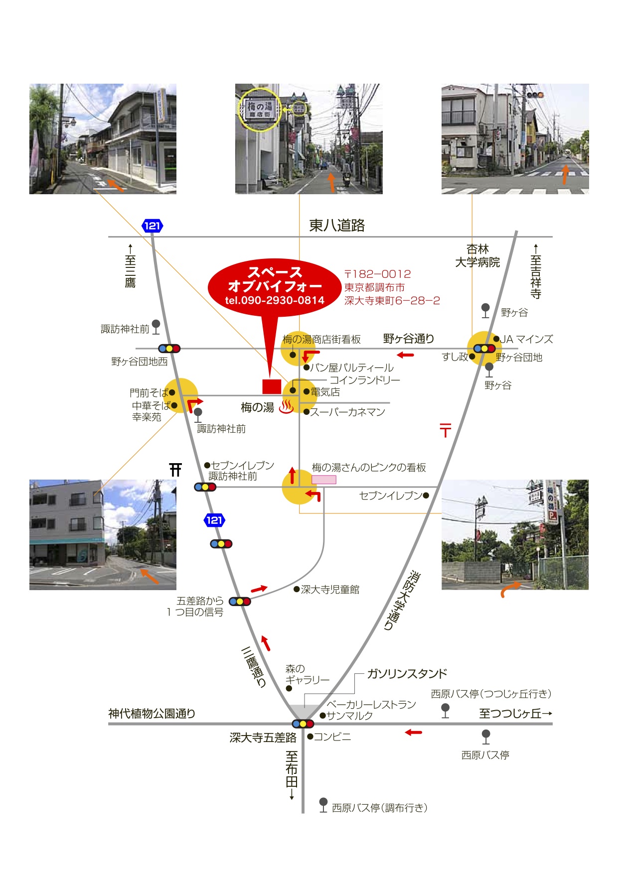 アクセスマップ